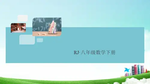 最新人教版八年级数学下册 解题技巧专题：特殊平行四边形中的解题方法