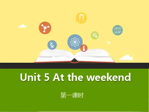 沪教牛津版五年级下册英语Unit 5at the weekendPPT课件设计2课时
