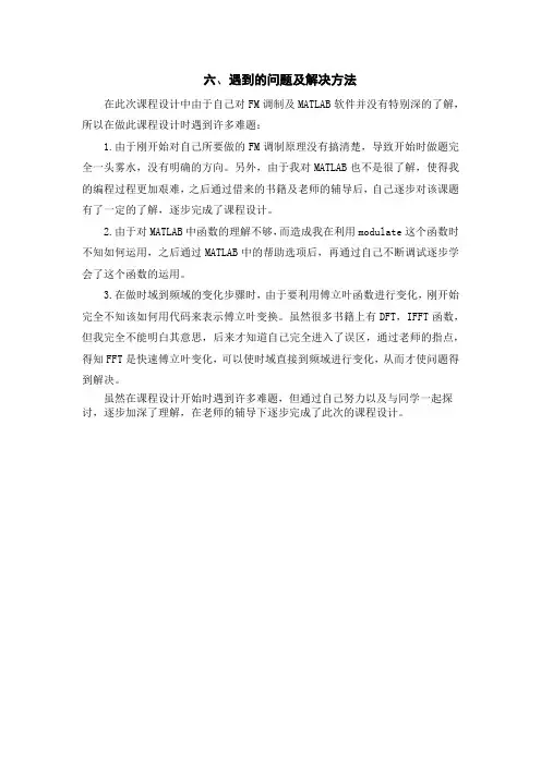 AM FM PM 调制与解调