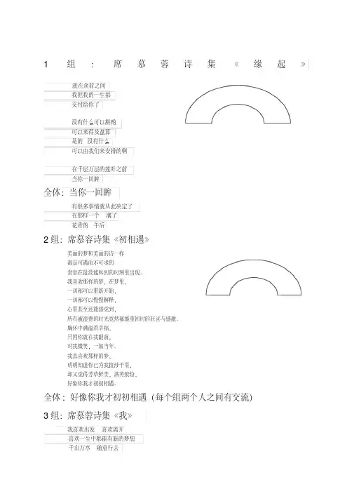 席慕容诗集