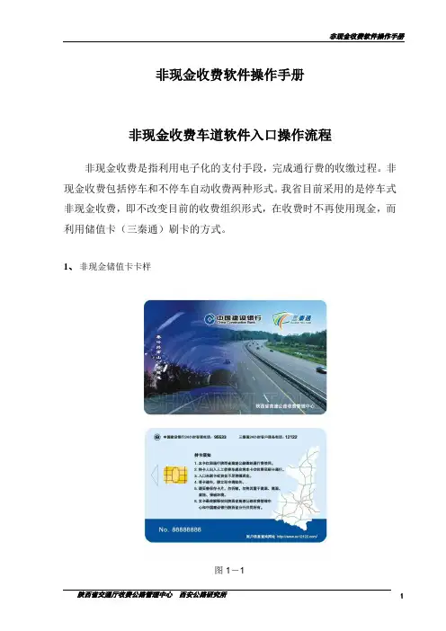 自动发卡综合操作手册