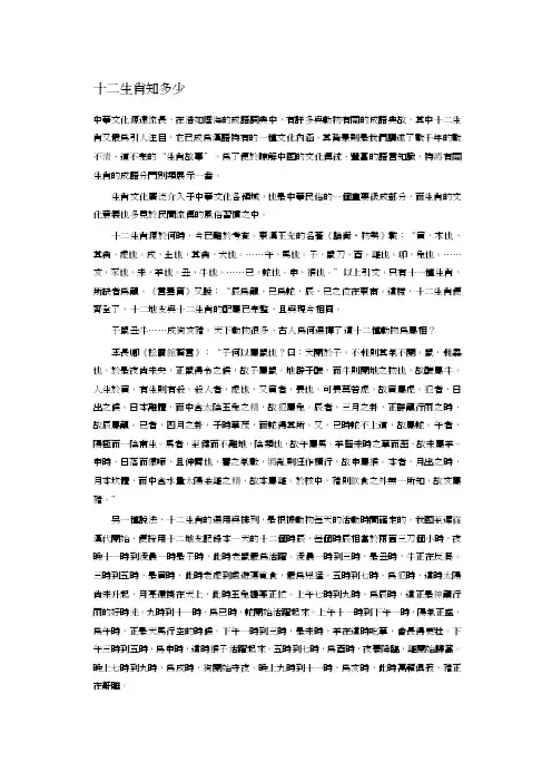 十二生肖知多少-術數縱橫