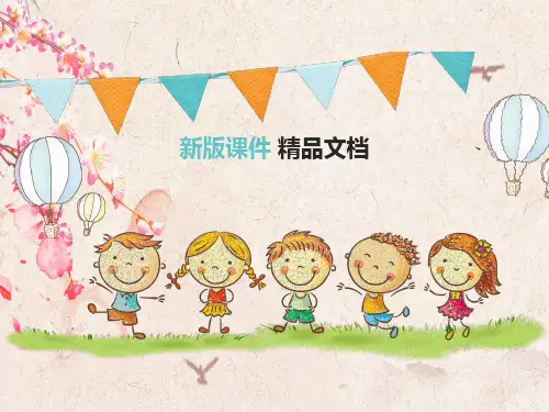 苏教版二年级数学下册 - 易错题汇总(一) - 最新优质数学ppt课件_16-20