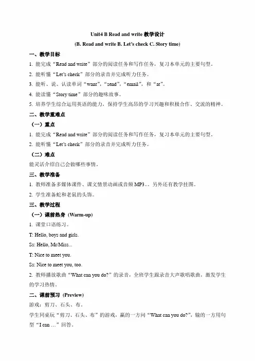 PEP人教版五年级英语上册《Unit4_B_Read_and_write教学设计》
