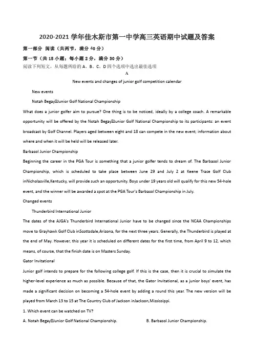 2020-2021学年佳木斯市第一中学高三英语期中试题及答案