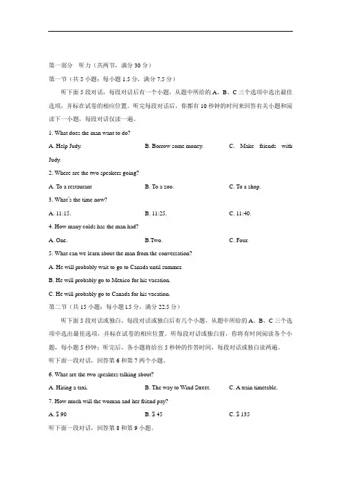 【期末试卷】河南省南阳市2017—2018学年高二上学期期末考试英语试题Word版含答案