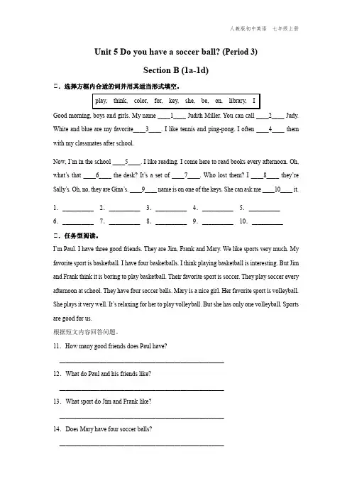 七年级-人教版-英语-上册-[综合训练]Unit-5-Section-B-(1a-1d)