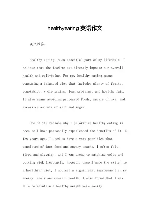 healthyeating英语作文