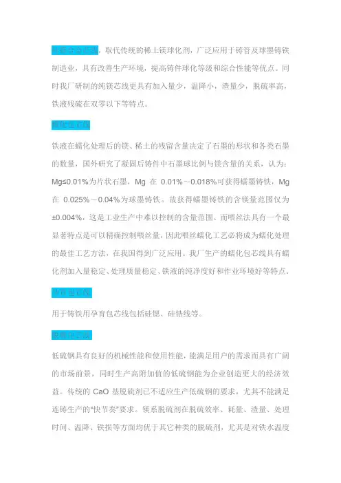 包芯线