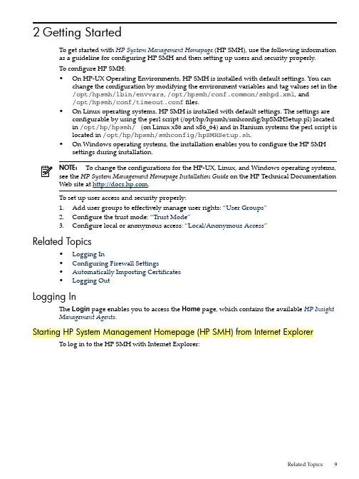 HP System Management Homepage 配置指南说明书