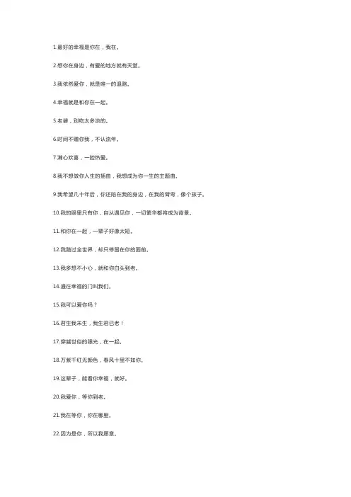 简短的表白情话50句