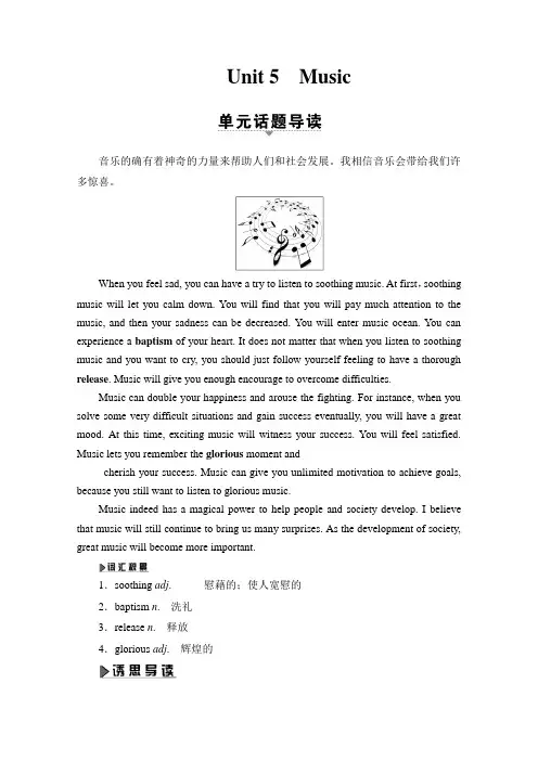 2018学年高中英语新课标必修二浙江专版 Unit 5 Music Music 含答案