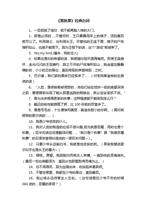 《黑执事》经典台词