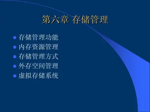 061windows操作系统原理ppt