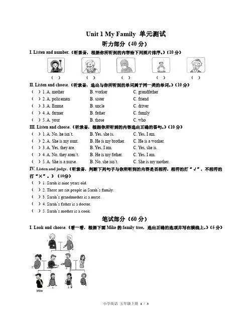外研社版三年级起点小学英语五上Unit1单元测试试题试卷含答案