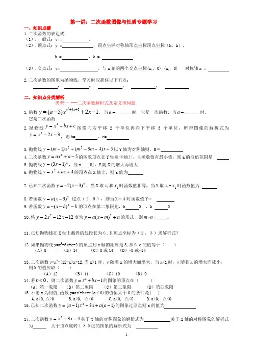 2014年中考数学-二次函数图像与性质专题训练一
