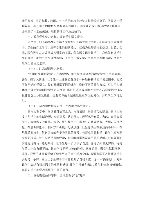 2013—2014学年度第一学期教学工作总结