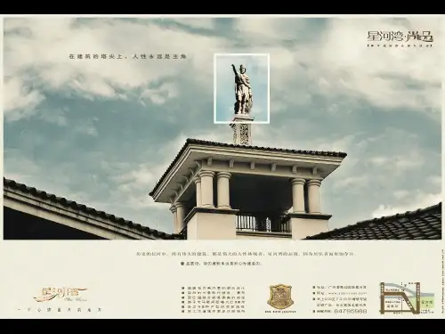 星河湾第三期影视脚本