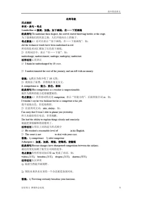 译林版选修九：单词典句考点+Unit4 Behind+beliefs+Word版含答案