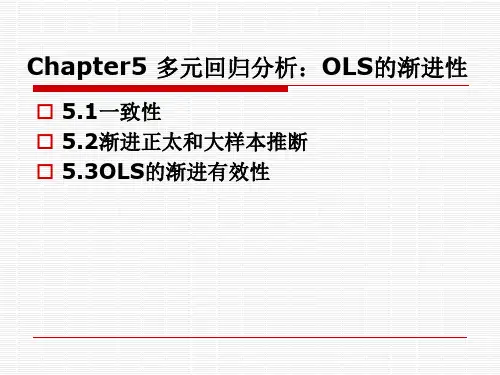 Chapter5 多元回归分析：