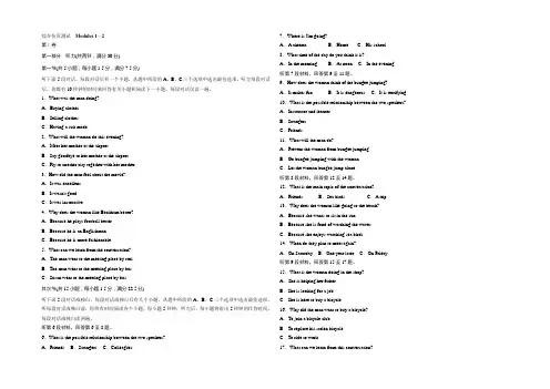 2020《创新设计》英语高考复习外研版必修1(课标通用) 单元综合测试 Modules 1-2