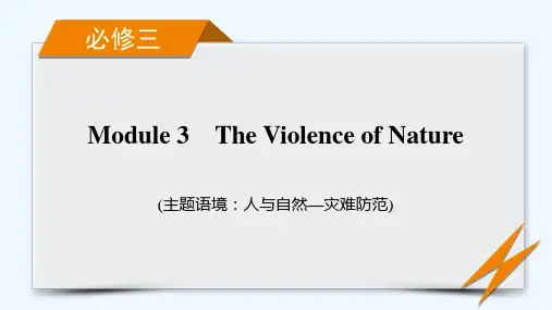 2022版高考英语一轮复习必修3Module3TheViolenceofNature课件外研版