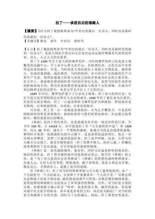 但丁