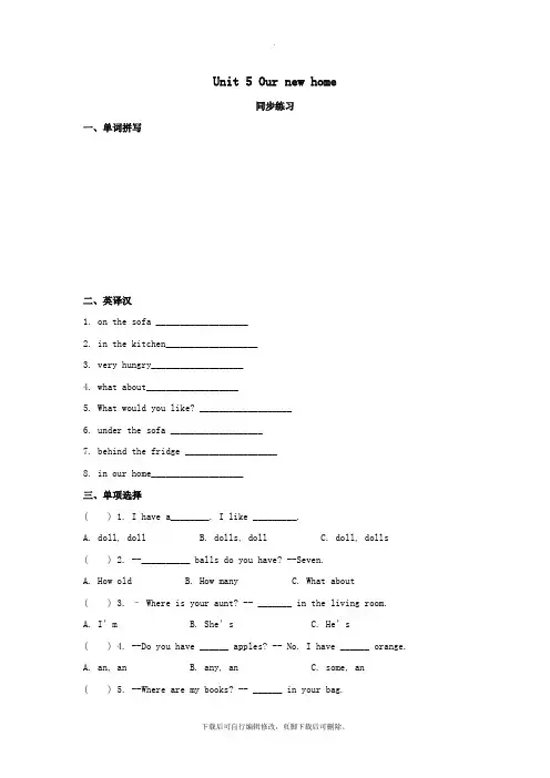 四年级英语上册Unit5Ournewhome同步练习1(新版)牛津版