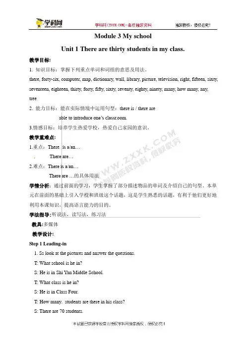 Module3Unit1(3)教案-外研版七年级英语上册
