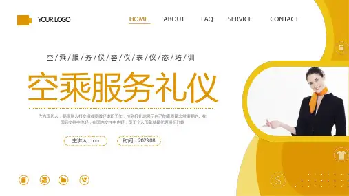 空乘服务仪容仪表仪态培训