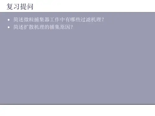 燃料与排放培训资料(PPT 29页)