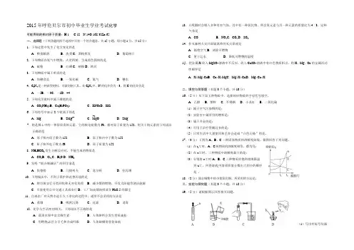 内蒙古呼伦贝尔市2022年中考化学试题(word版,含答案)