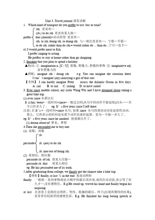 高中英语必修一Unit 3知识点