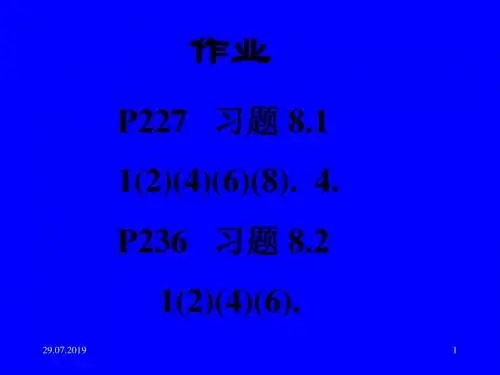 清华大学微积分高等数学课件第讲简单常微分方程一 共40页