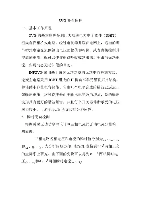 SVG原理
