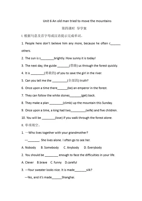 英语八下 Unit 6  导学案