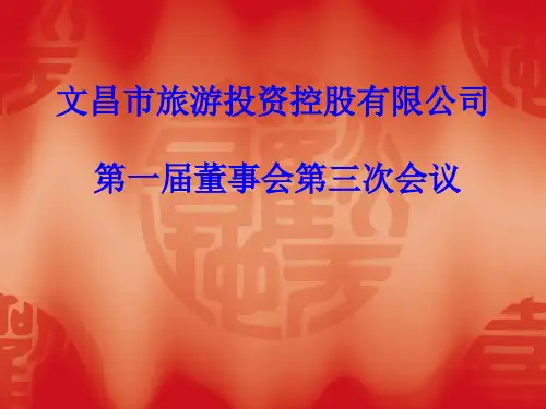 组织机构调整方案