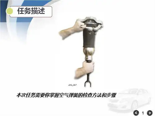 空气弹簧的变刚度工作原理