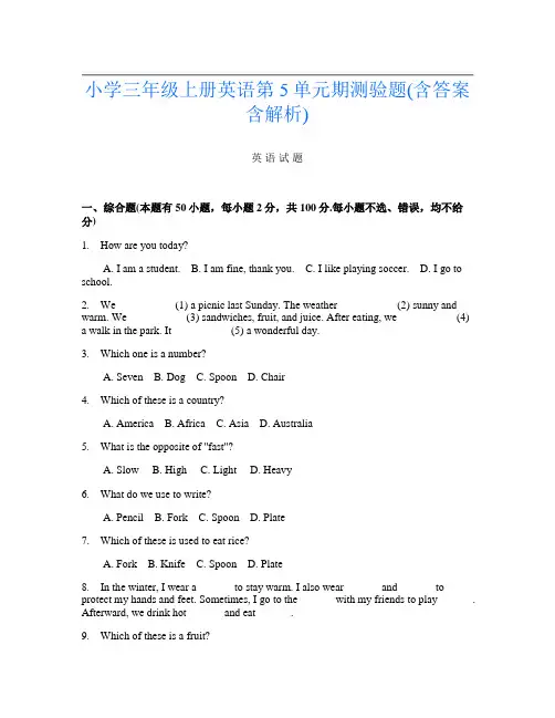 小学三年级上册U卷英语第5单元期测验题(含答案含解析)