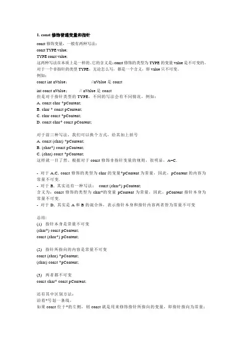 const变量