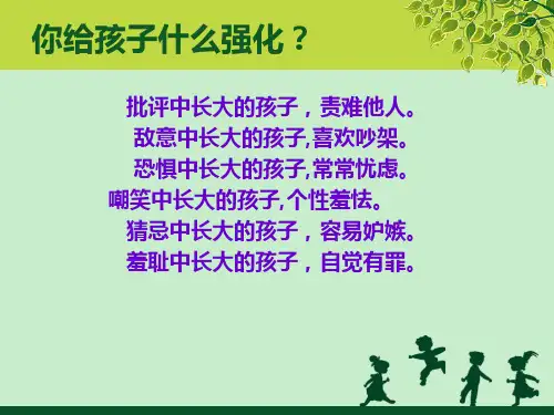 44斯金纳操作性条件反射理
