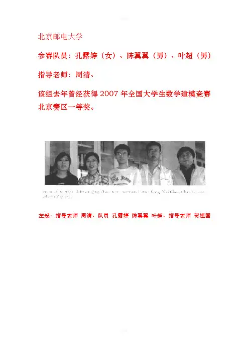 2020《北京邮电大学》word版