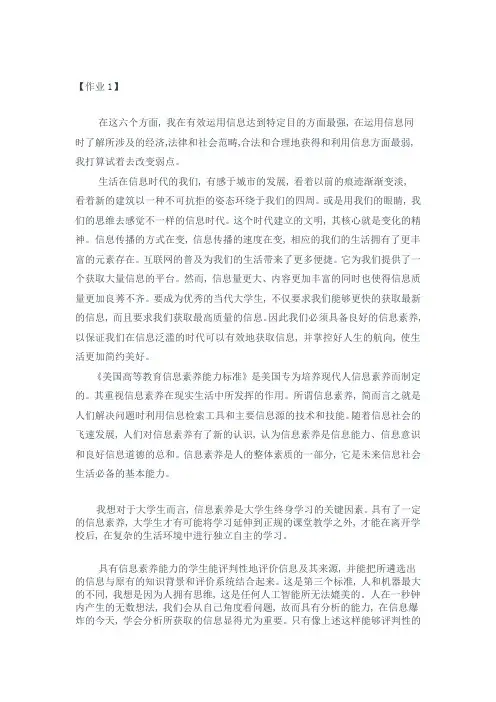 信息检索作业