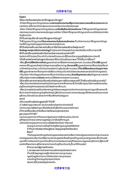 【参考借鉴】新视野大学英语三口语试题.docx