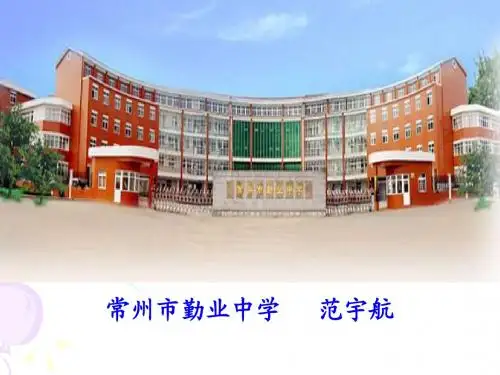 以虫治虫PPT课件8 苏教版 (共15张PPT)