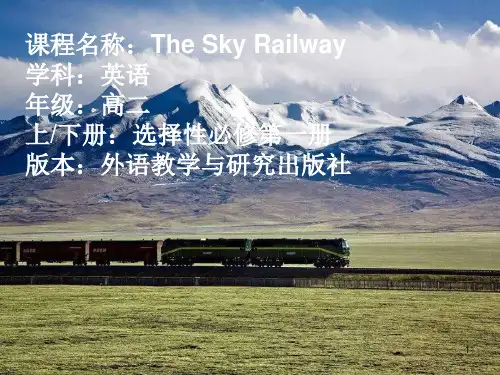 外研版高中英语选择性必修一Unit 6 reading 教学课件共18张PPT