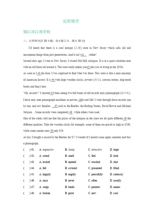 江苏省镇江地区2018及2019届九年级上学期12月英语月考试卷精选汇编： 完形填空
