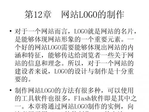 Flash CS3从基础到实战(3)