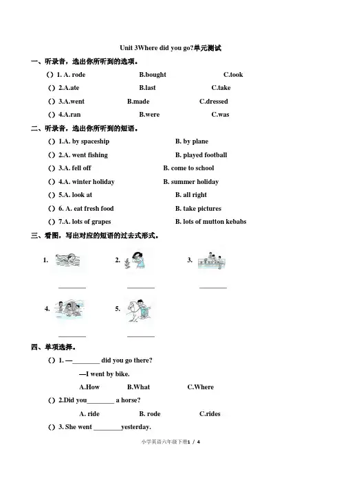 人教PEP版英语六年级下册 Unit 3 Where did you go_ 单元测试题(含答案)