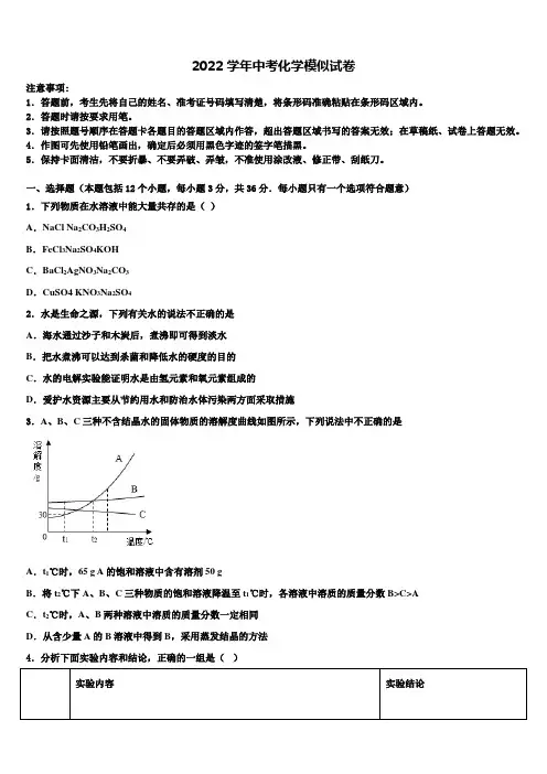 2022届广东省佛山市顺德区龙江镇重点达标名校中考化学模拟试题(含解析)